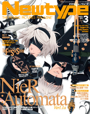 ニュータイプ3月号にて「NieR:Automata Ver1.1a」表紙特集 - NEWS